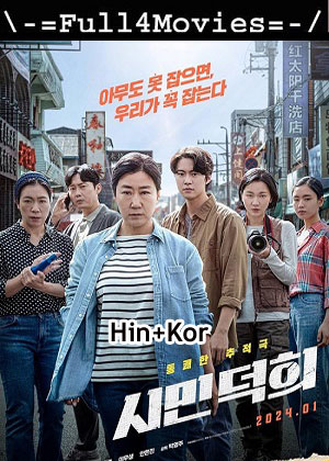 Citizen of a kind (2024) 1080p | 720p | 480p WEB-HDRip [Hindi (ORG) + Korean (DD 5.1)]