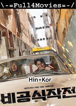 Ransomed (2023) 1080p | 720p | 480p WEB-HDRip [Hindi (ORG) + Korean (DD 5.1)]