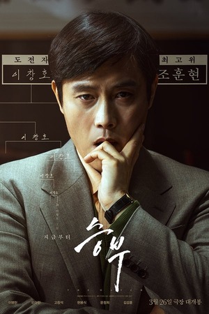 The Match (2025) 1080p | 720p | 480p WEB-HDRip [Hindi (ORG) + English (DD5.1)]